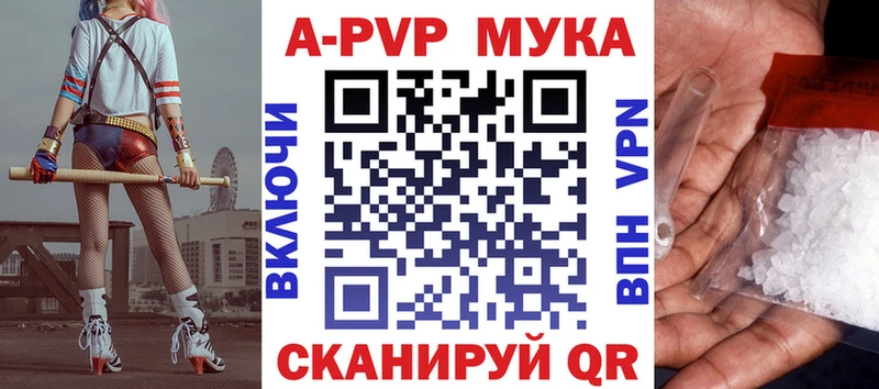 продажа наркотиков  ссылка на мегу вход  APVP мука  Горячеводский 
