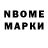 Марки NBOMe 1500мкг Tim Rollston