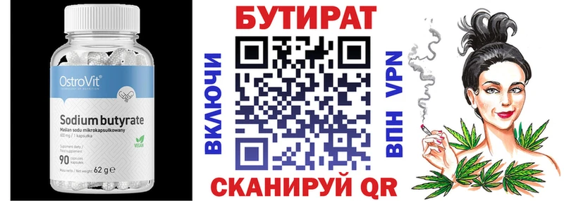 Бутират BDO 33% ссылка на мегу ССЫЛКА Горячеводский