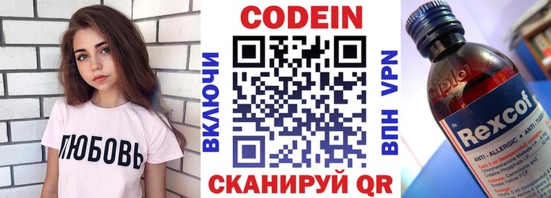 маркетплейс наркотические препараты  hydra зеркало  Горячеводский  Codein напиток Lean (лин) 
