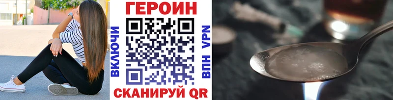 KRAKEN ссылка  закладки  Горячеводский  ГЕРОИН Heroin 