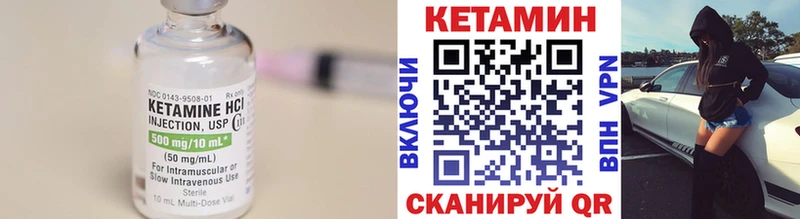 Кетамин VHQ  ссылка на мегу рабочий сайт  Горячеводский 