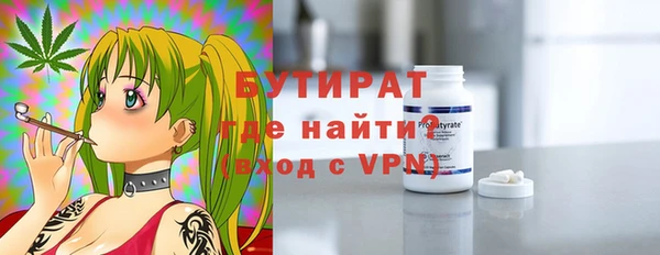 бутират Нефтекумск