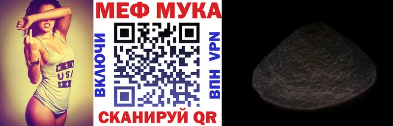 МЯУ-МЯУ мука  mega ONION  Горячеводский  закладка 