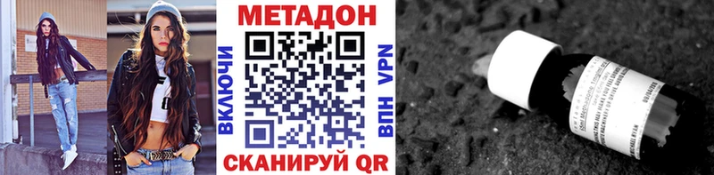 МЕТАДОН мёд хочу наркоту Горячеводский
